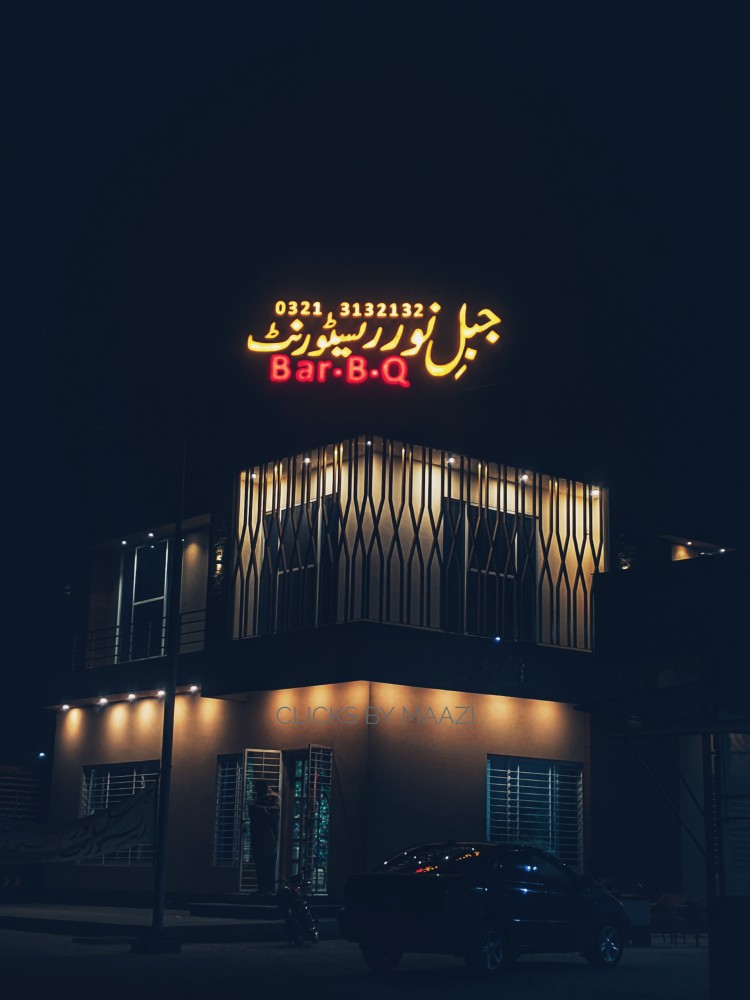 Ø¬Ø¨Ù„ Ù†ÙˆØ± Ø±ÛŒØ³Ù¹ÙˆØ±Ù†Ù¹ A famous place around our village